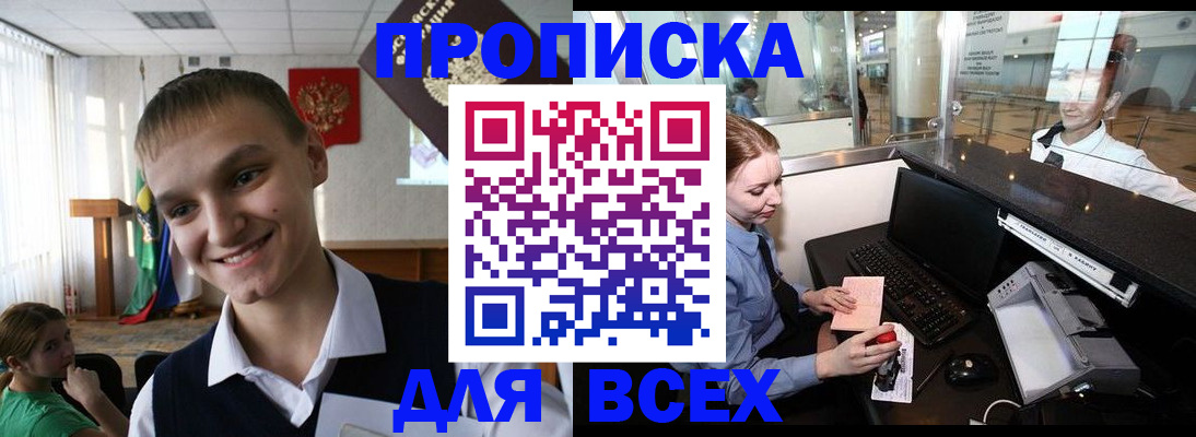 временная регистрация в Волжске