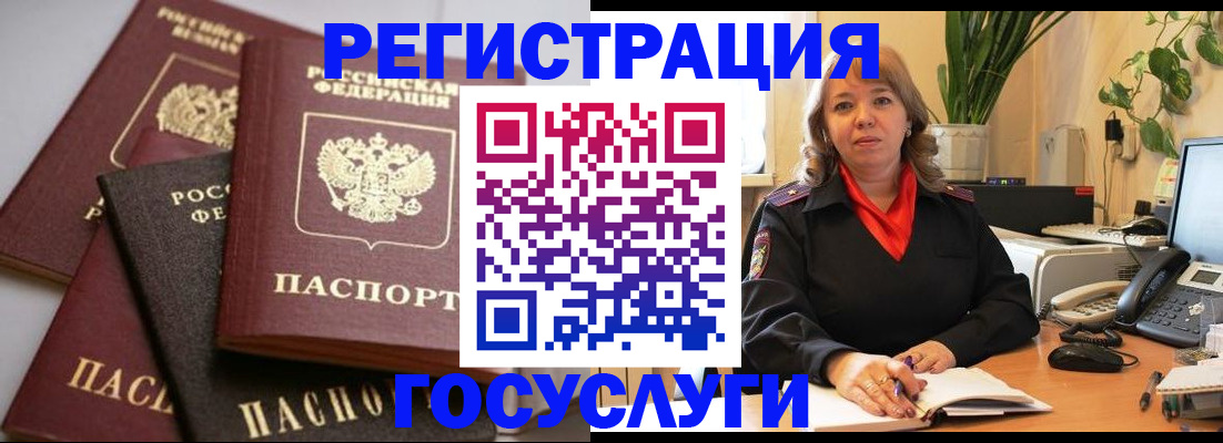 прописка 2025 в Волжске